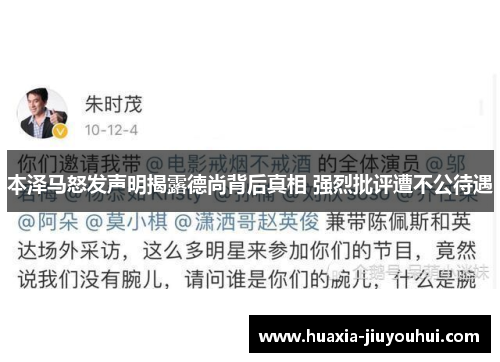 本泽马怒发声明揭露德尚背后真相 强烈批评遭不公待遇